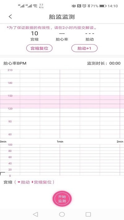 微语好孕正式版