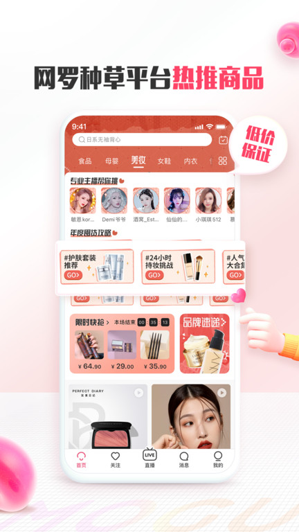 蘑菇街女装精选 蘑菇街女装手机版下载