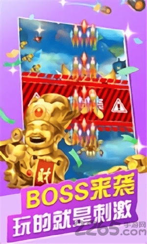 刷宝战机手机版