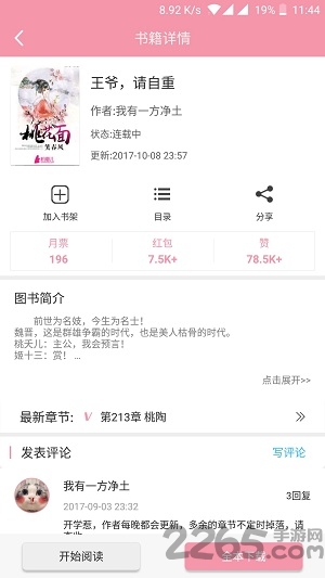 粉瓣儿文学网手机版