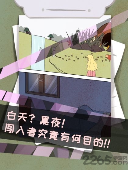 侦探灵异事件游戏