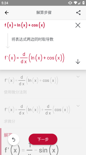 photomath数学软件怎么使用 photomath数学软件教程