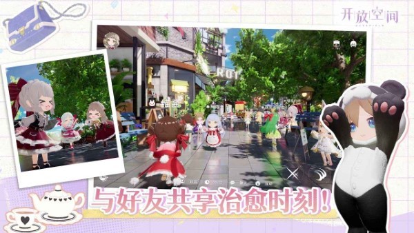 开放空间游戏官服