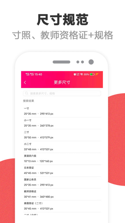 酷玩最美证件照app(四六级英语证件照)
