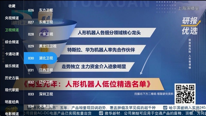 肥羊直播电视版最新版本app