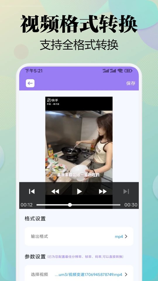 闪电互传app 闪电互传下载手机版