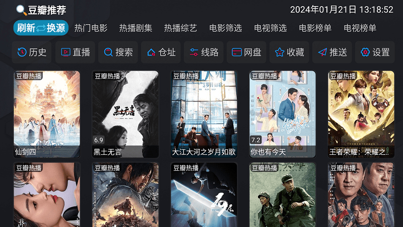 银河影仓最新版本