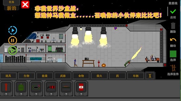 非我世界沙盒战游戏