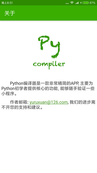 python编译器手机版(python compiler)