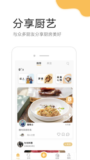 致小时光官方版 致小时光app