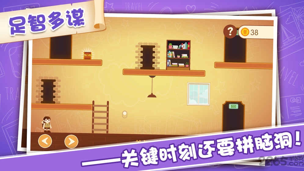 智闯奇幻小镇寻宝手游