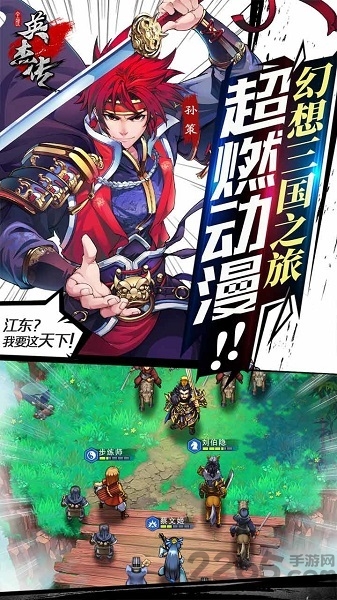 全民英杰传果盘手游