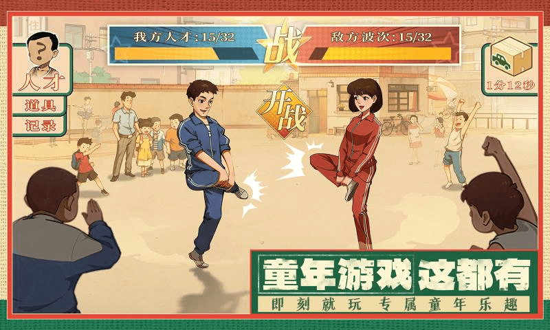 时光杂货店游戏官方版