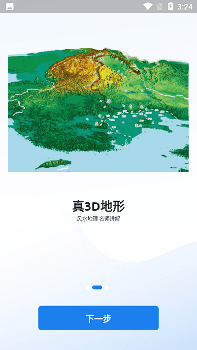 齐昌地球官方版 齐昌地球卫星地图app下载