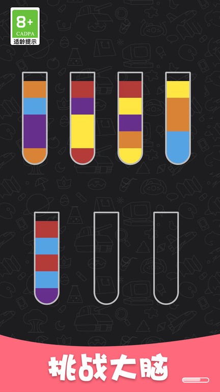 水杯达人官方版 水杯达人app下载