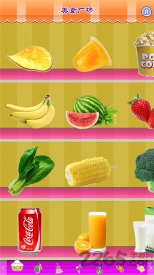 小公主苏菲亚乐园中文版