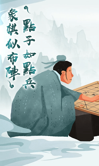 狂霸天下中国象棋游戏