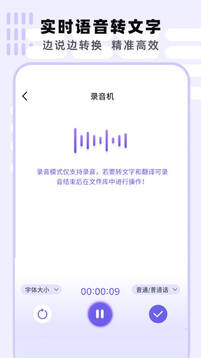 专业手机录音机app