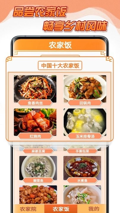 点点农家乐最新版 点点农家乐app下载