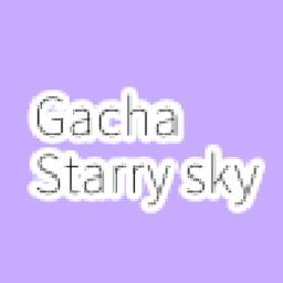 加查星空游戏(gacha starry sky)