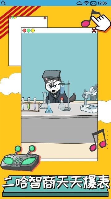 养只二哈不容易3游戏