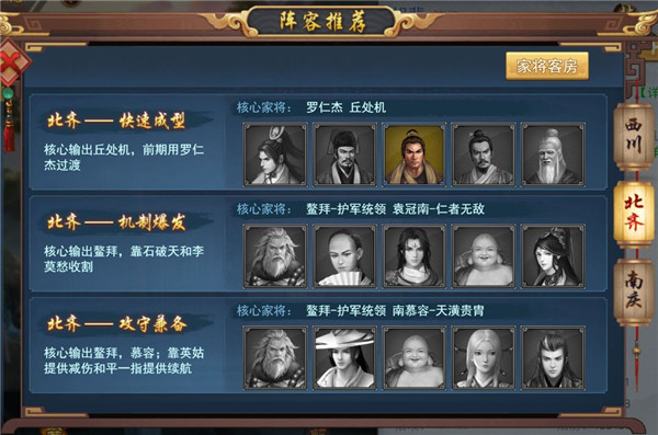 寻侠之侠影游戏阵容推荐