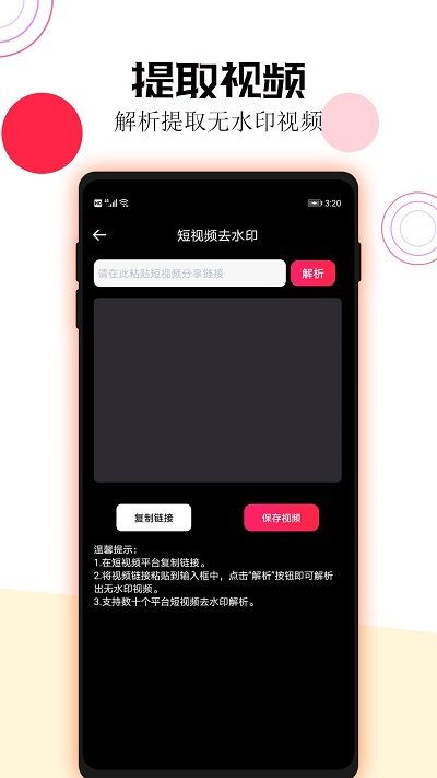 短视频秒去水印app(改名短视频一键去水印)