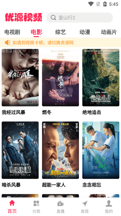 优源视频最新版本