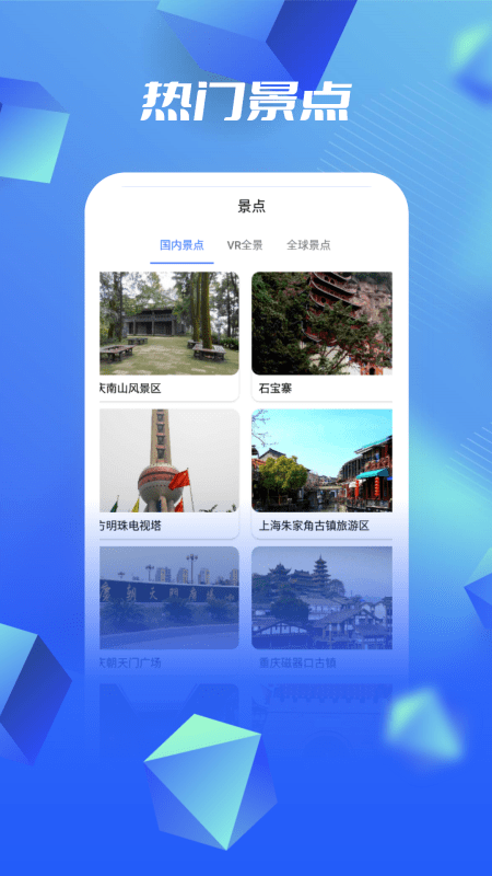 全球实景地图app(改名3D高清卫星地图)