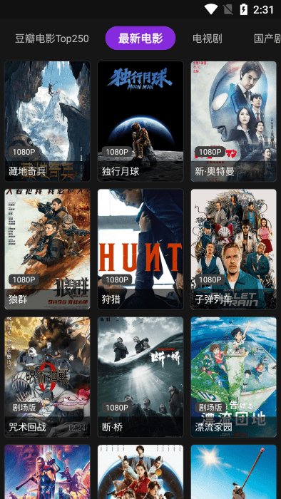 影音壳子app 影音壳子软件下载