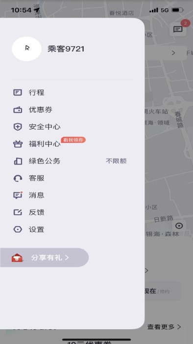云滴出行网约车