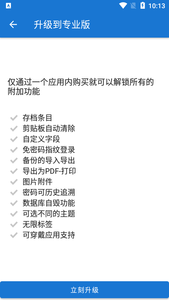 我的密码管理最新版(my passwords)