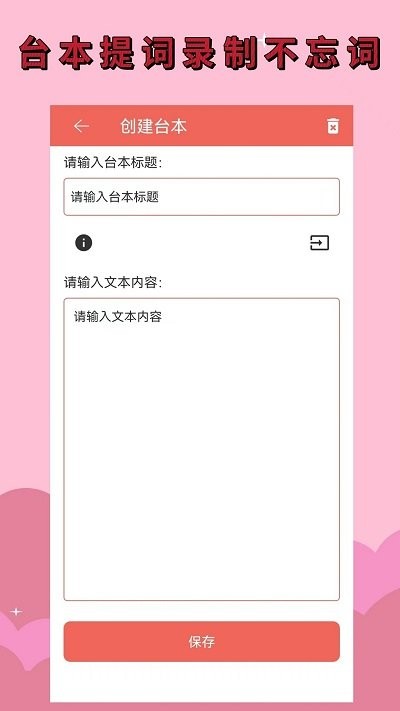 录音剪辑大师app