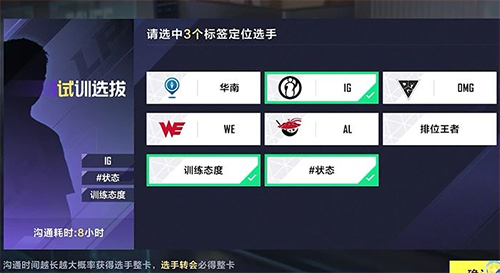 英雄联盟电竞经理选手与英雄养成攻略 英雄联盟电竞经理选手与英雄养成攻略