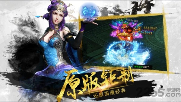 画江湖之杯莫停h5手游