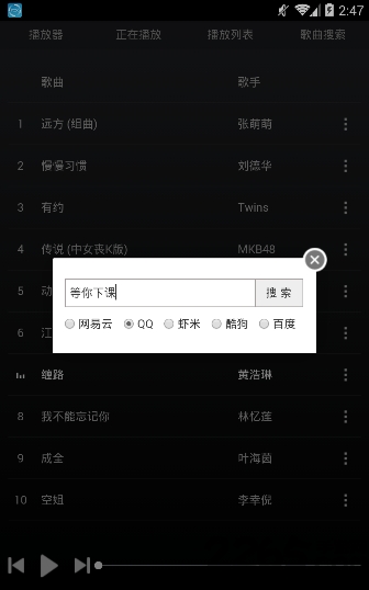 吾爱音乐下载器