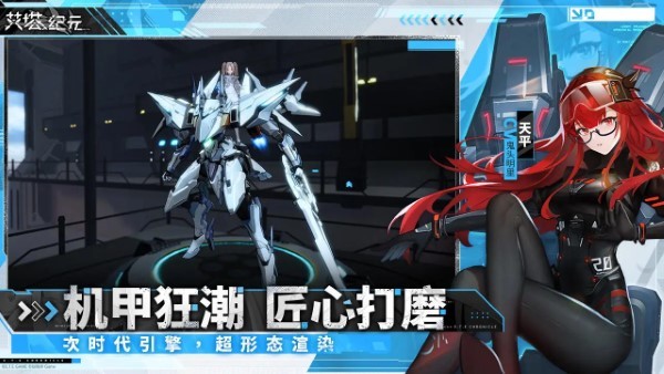 艾塔纪元手游官方版