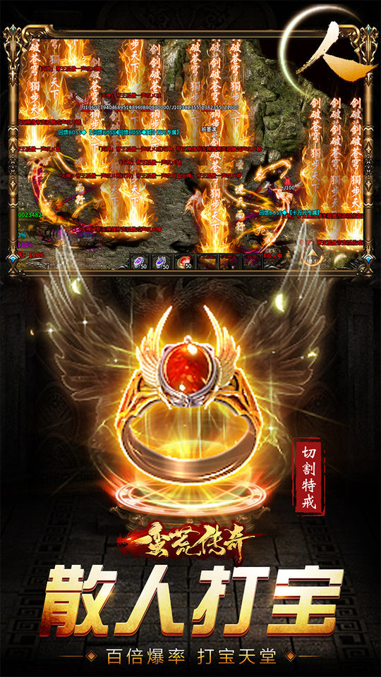 蛮荒传奇九游版