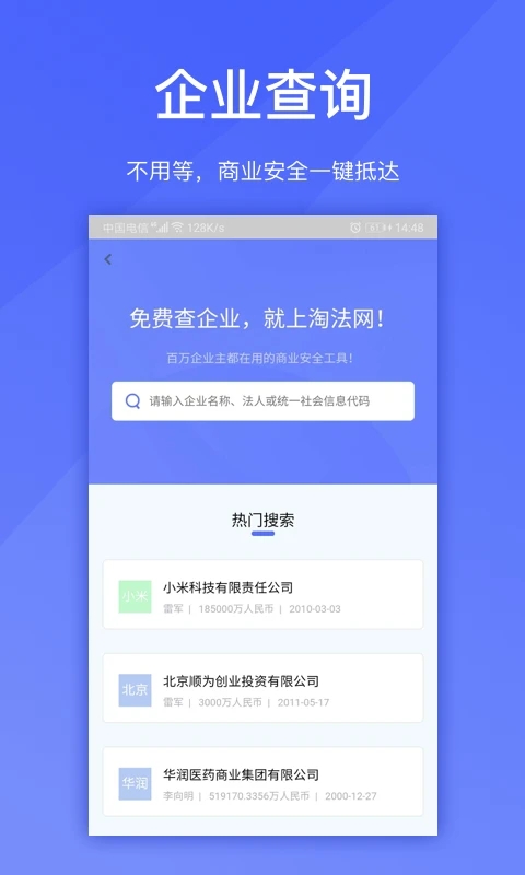 淘法律师端app 淘法律师软件下载