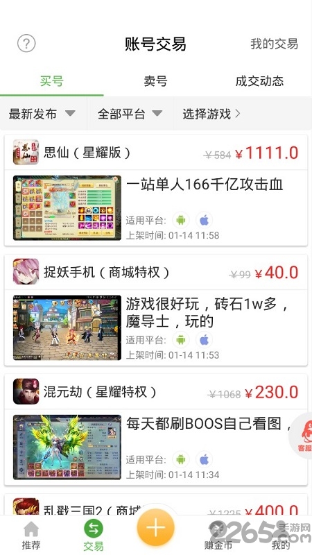 安致游戏盒子app