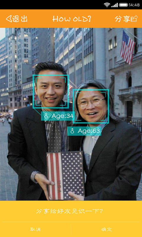 howold测年龄中文版(颜龄)