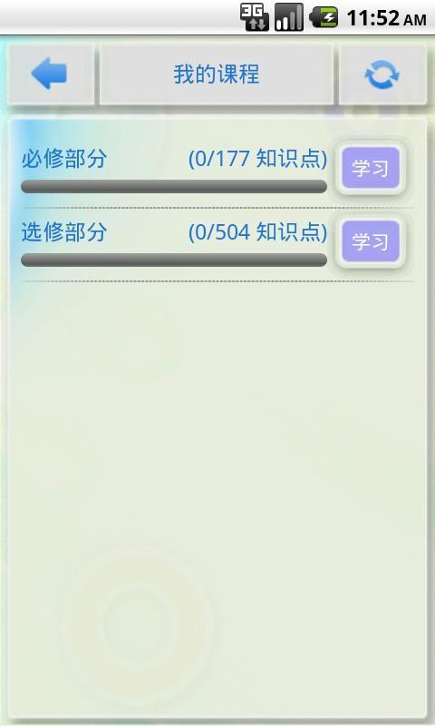 物理公式(高中)软件