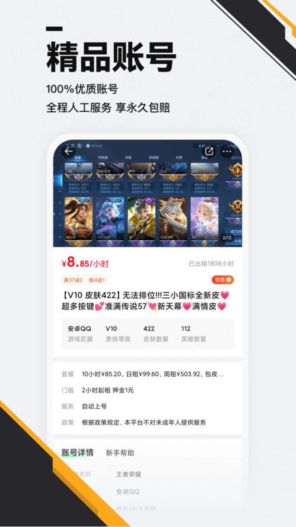 熊猫游戏交易app(熊猫租号交易)