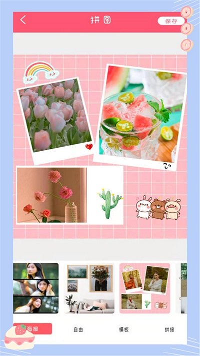 滤镜甜甜相机软件