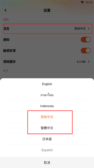 腾讯视频海外版app怎么设置中文版 腾讯视频海外版设置中文模式教程