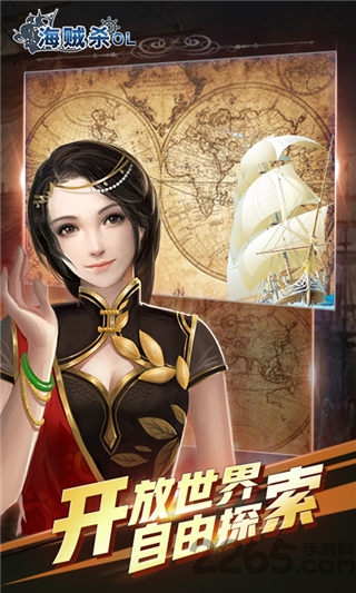 海贼杀online手机版(海贼杀ol)