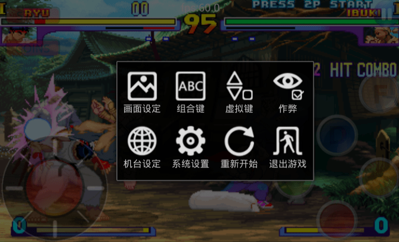 fba街机模拟器最新版