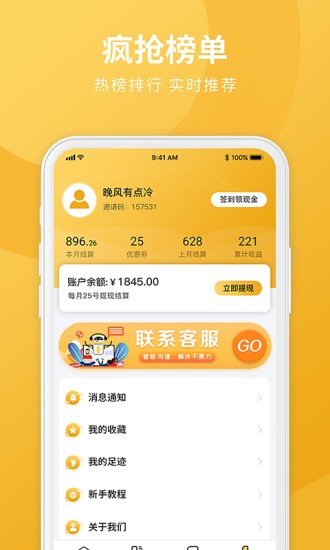 好物密码官方版