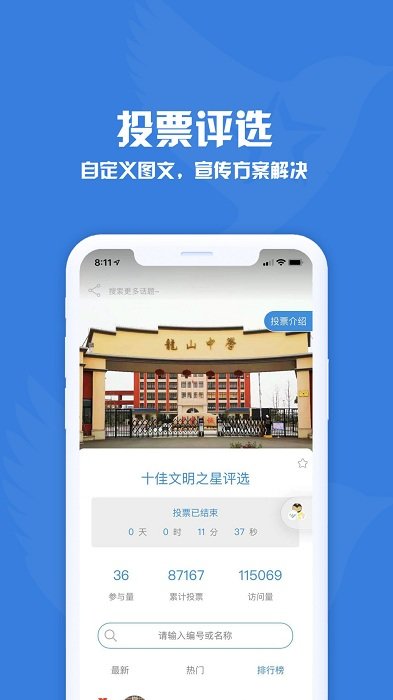 问卷调查星官方版