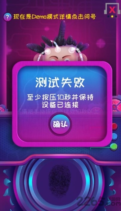 脑波测谎仪app 脑波测谎仪手机版